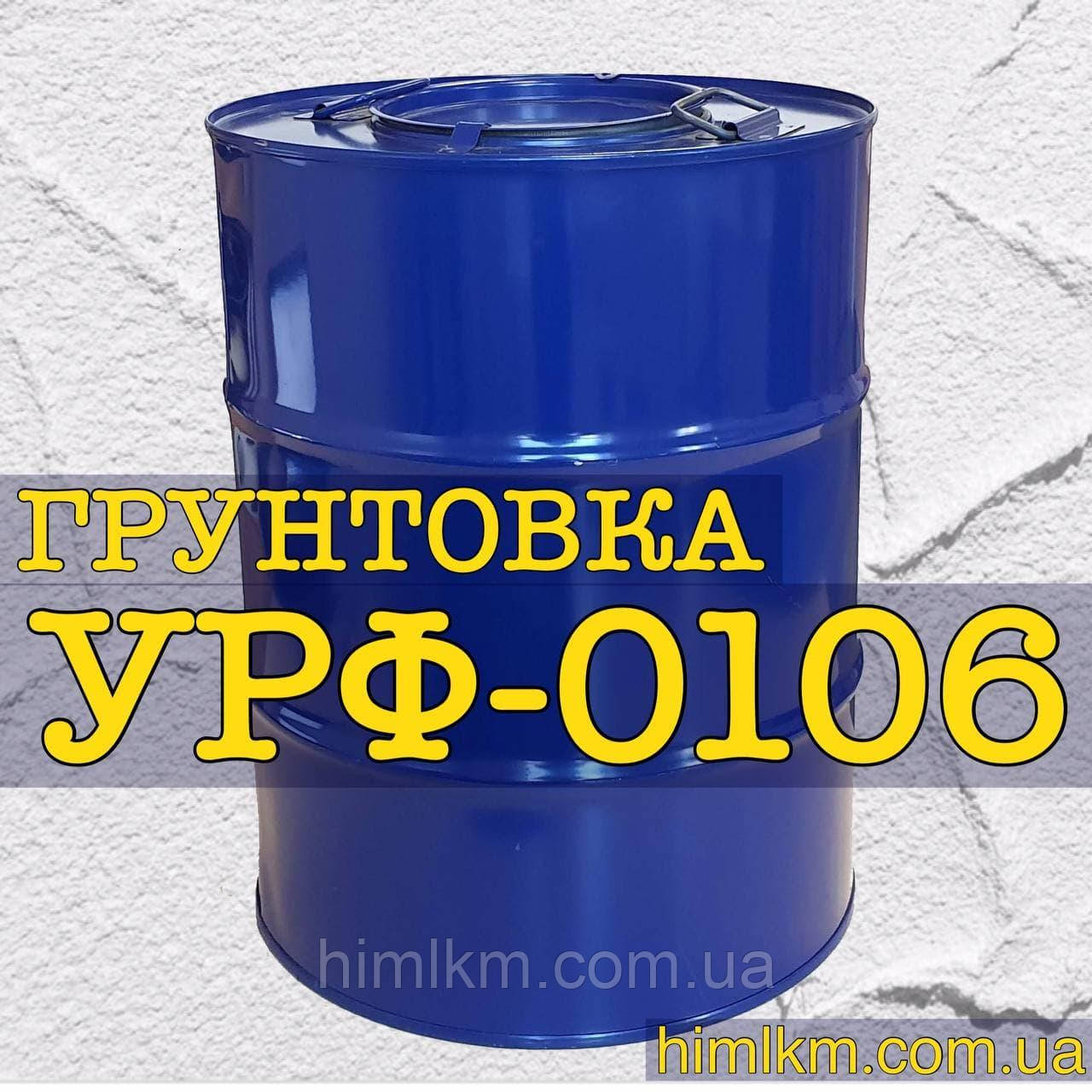 Ґрунтовка УРФ-0106 для чавунних і металевих конструкцій, 50 кг