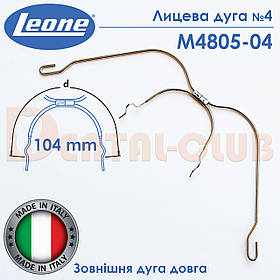 Лицьова дуга №4 Leone (Леоне) М4805-04
