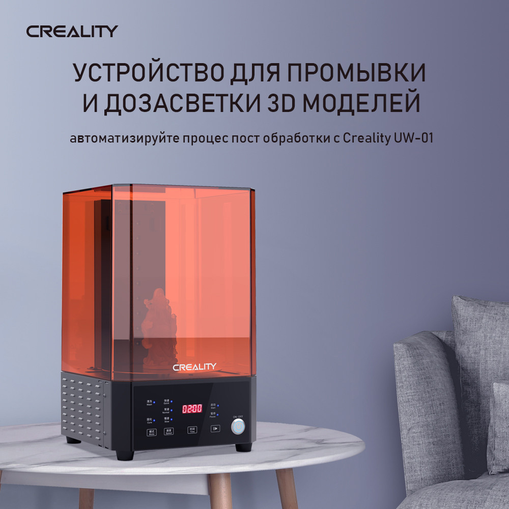 Creality UW-01 - фото 6 - id-p1388456438