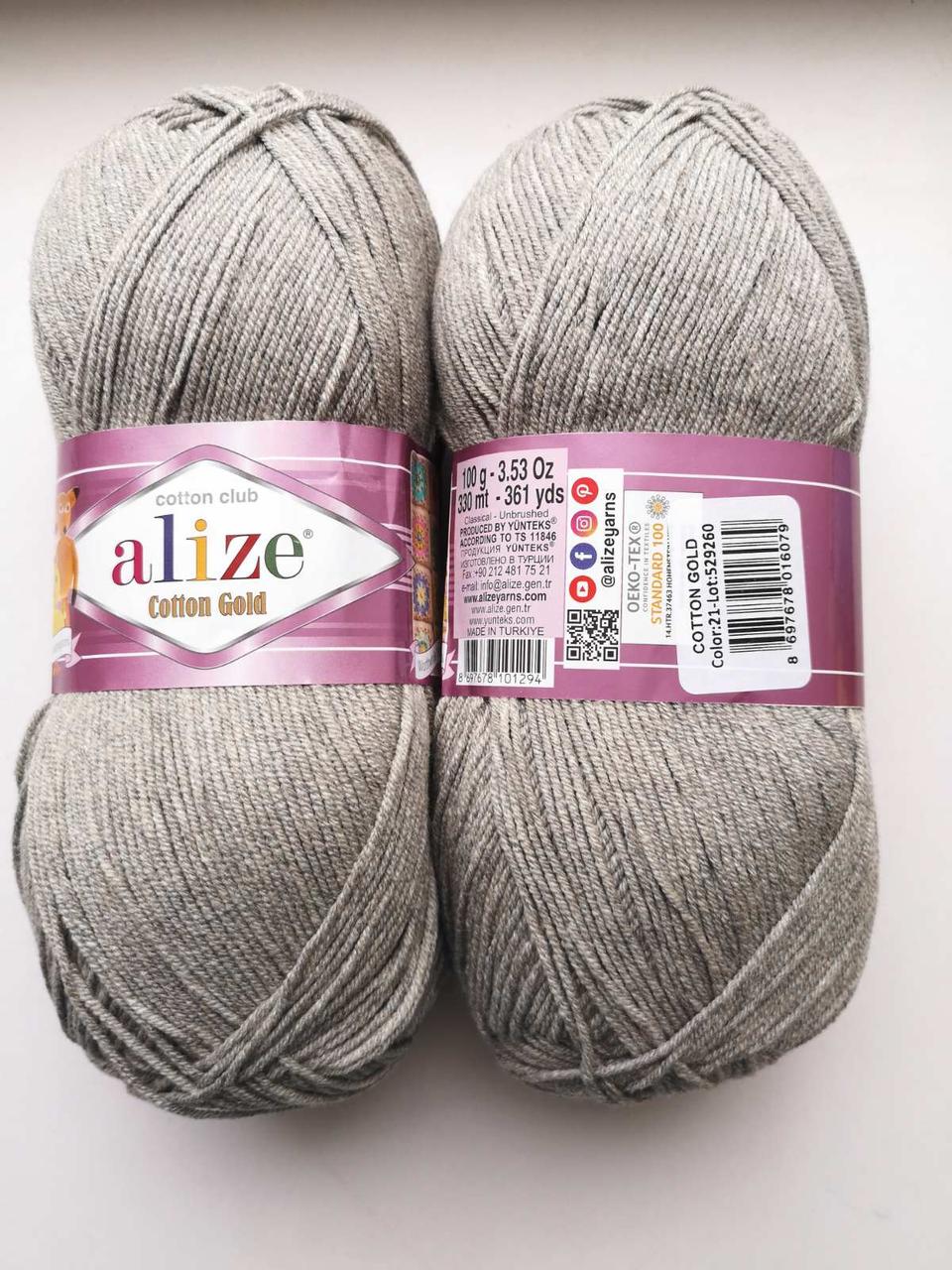 Пряжа для в'язання Alize Cotton Gold Алізе Коттон Голд 21 сірий, 1 моток 100г