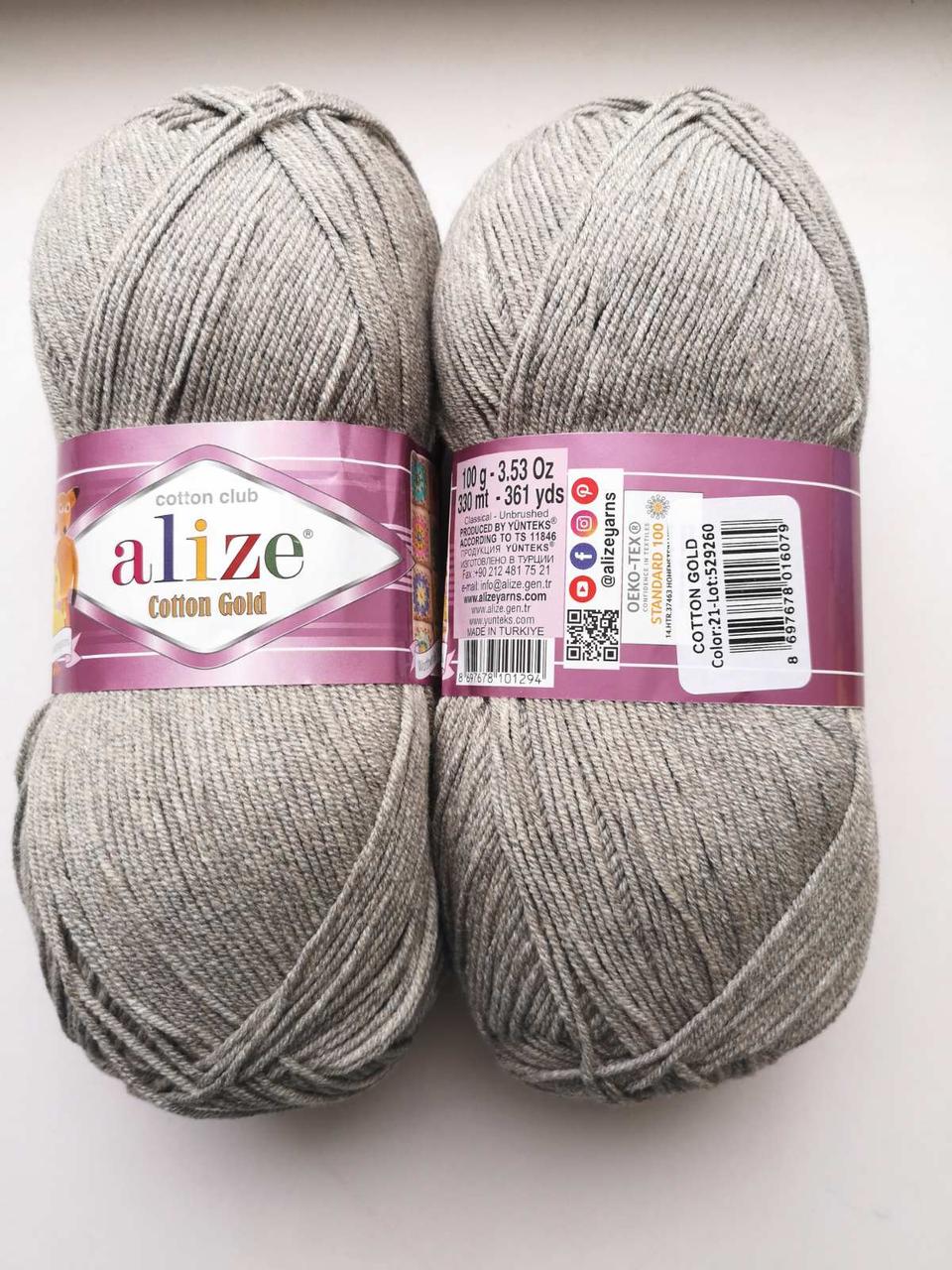 Пряжа для вязания Alize Cotton Gold Ализе Коттон Голд цвет 21 серый, 1 моток 100г - фото 1 - id-p1397980954