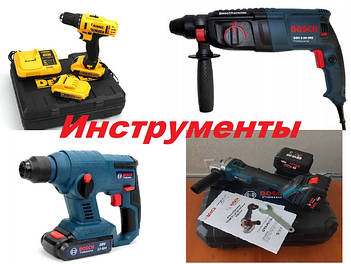 Інструменти для дома, дачі