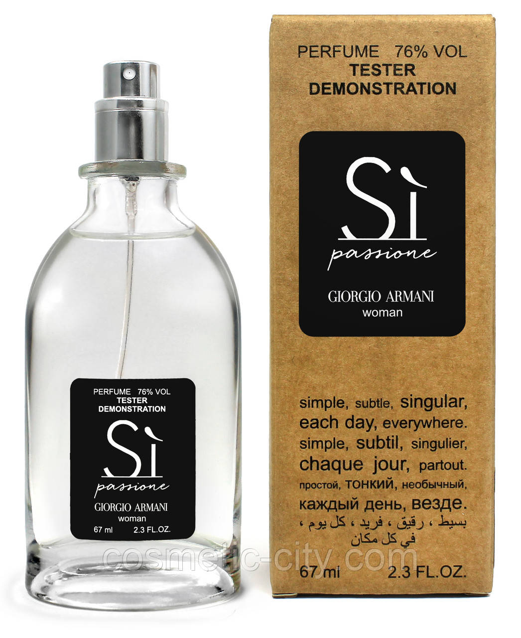 Тестер жіночий Giorgio Armani Si Passione, 67 мл