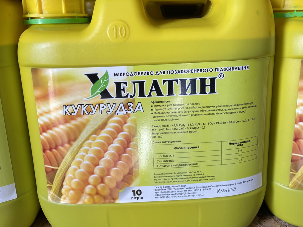 Мікродобриво Хелатин® Кукурудза - 10 л, фото 1