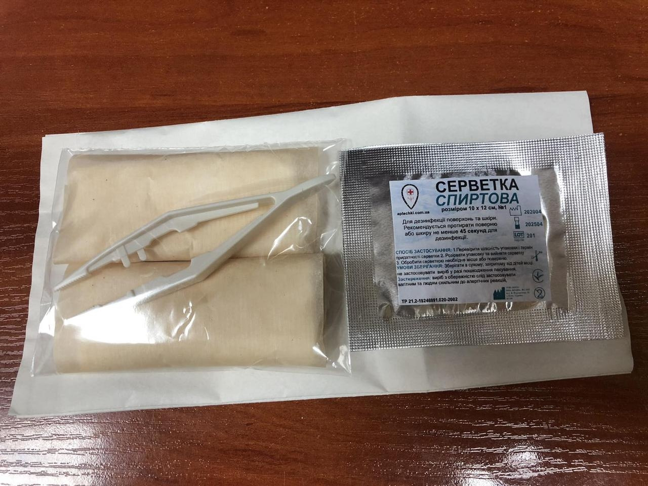 Комплекс стерильних засобів для оброблення ран