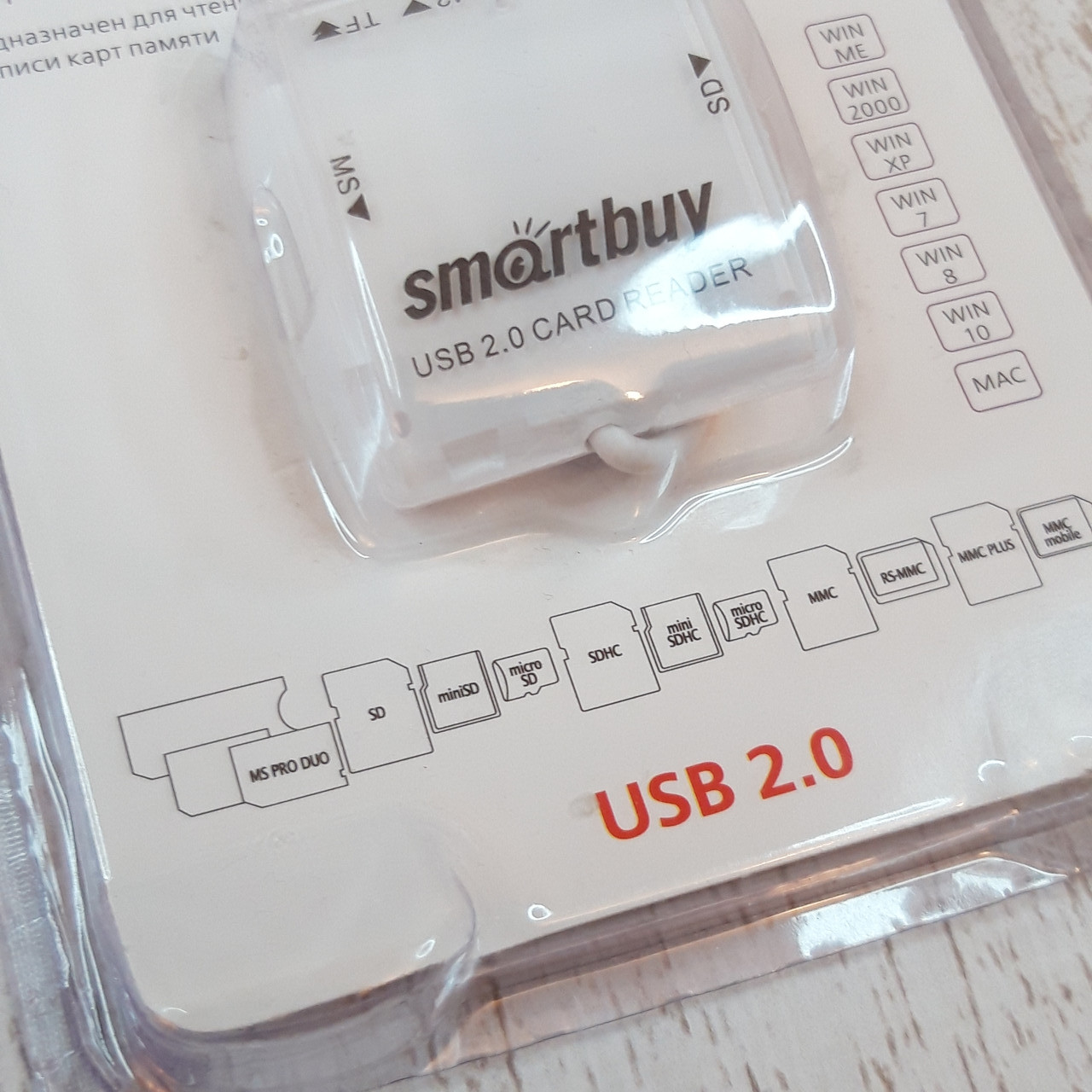 Картридер переходник Белый Smartbuy для флешок карт фотоаппарата TF SD CF MS M2 usb 2.0 Живые ФОТО - фото 3 - id-p1398036609