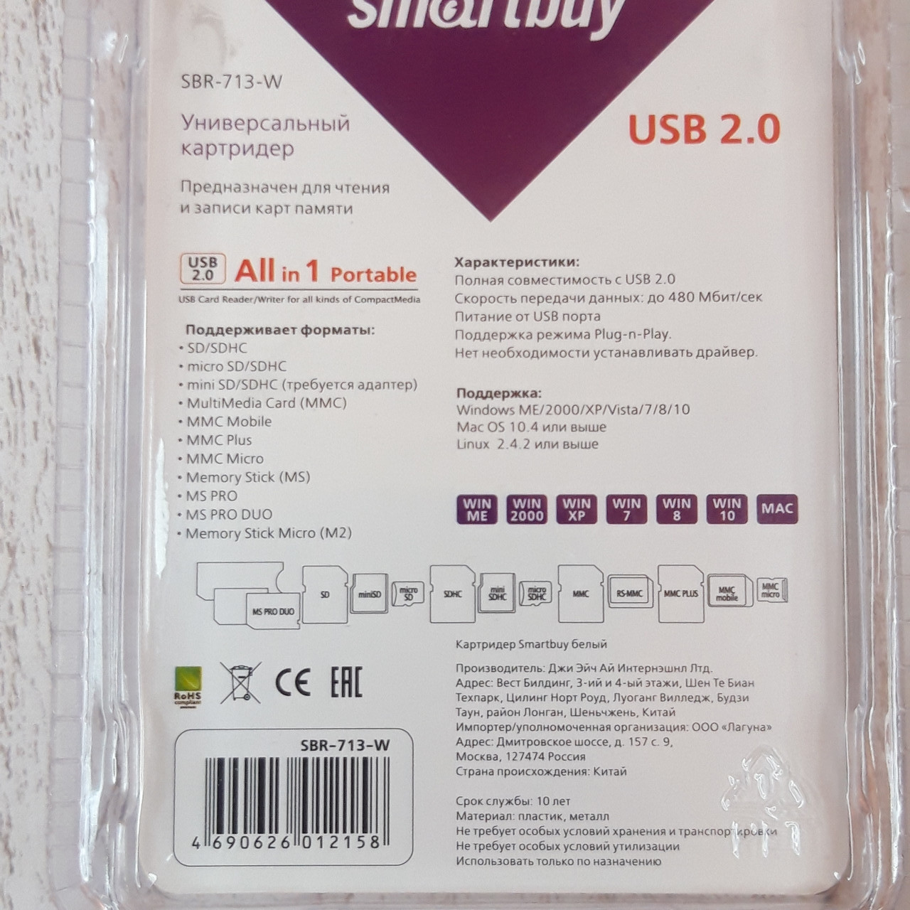 Картридер переходник Белый Smartbuy для флешок карт фотоаппарата TF SD CF MS M2 usb 2.0 Живые ФОТО - фото 7 - id-p1398036609