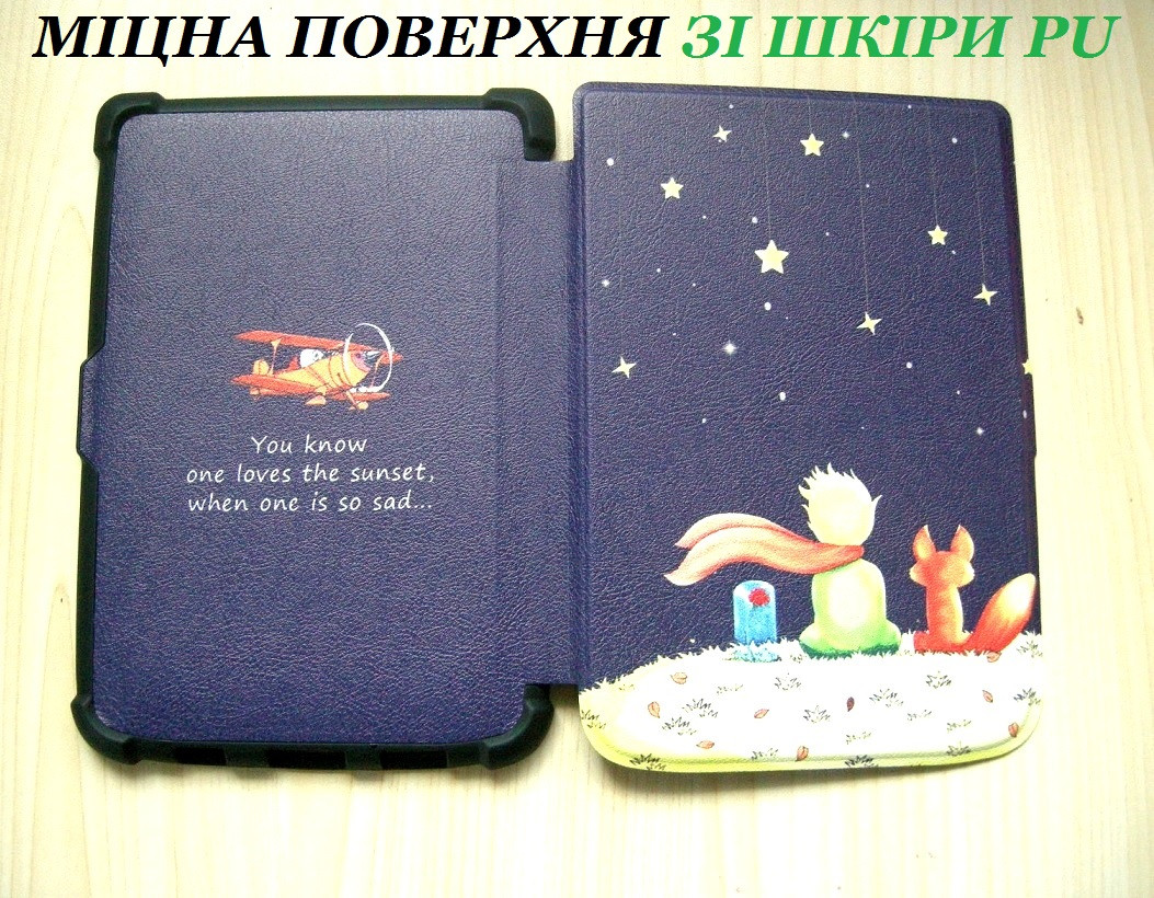 Противоударный чехол Маленький Принц Pocketbook 606 (PB606), Touch Lux 5 (PB628), Color Moon покетбук 633 - фото 3 - id-p1398040735