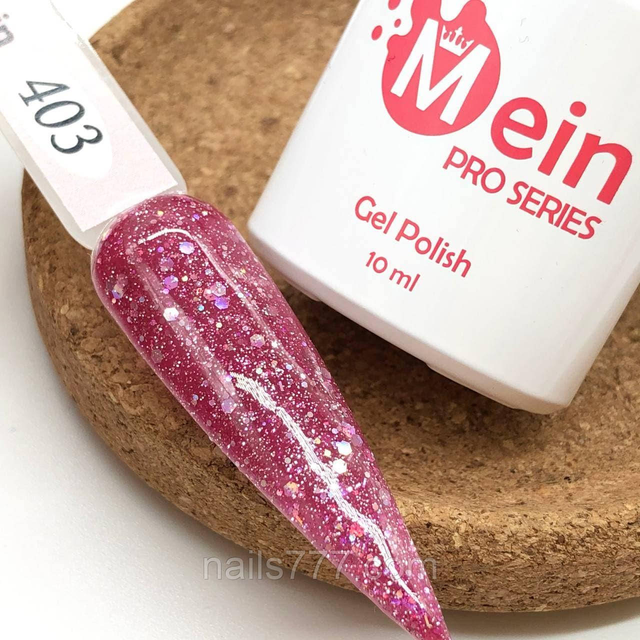 Гель-лак Mein 10 мл, No403, фото 1