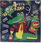 Настільна гра Danko Toys Мега крокодил Рос, фото 2