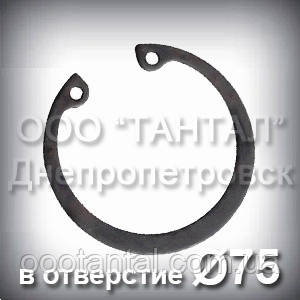 Кільце 75х2.5 DIN 472 стопорне ексцентричне внутрішнє А75