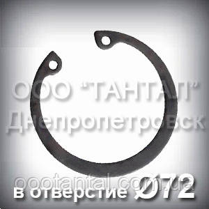 Кільце 72х1.7 ГОСТ 13943-86 стопорне ексцентричне внутрішнє А72, фото 1