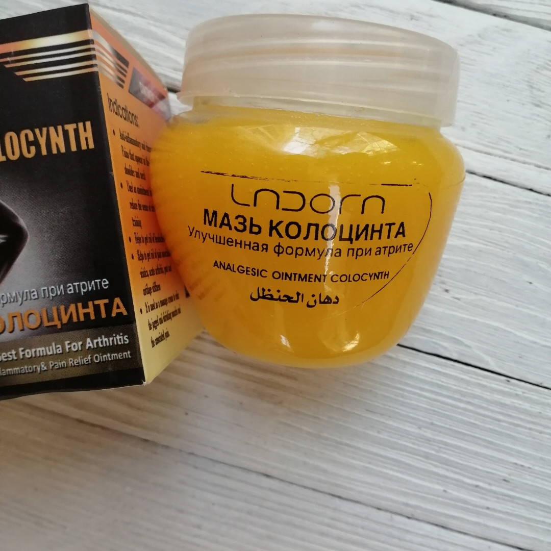 Мазь Колоцинта Египет – Telegraph