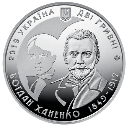 Монета НБУ "Богдан Ханенко", фото 3