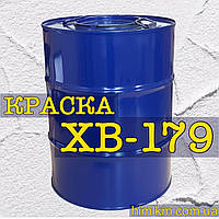 Фарба ХВ-179 антикорозійна для металу, 50 кг