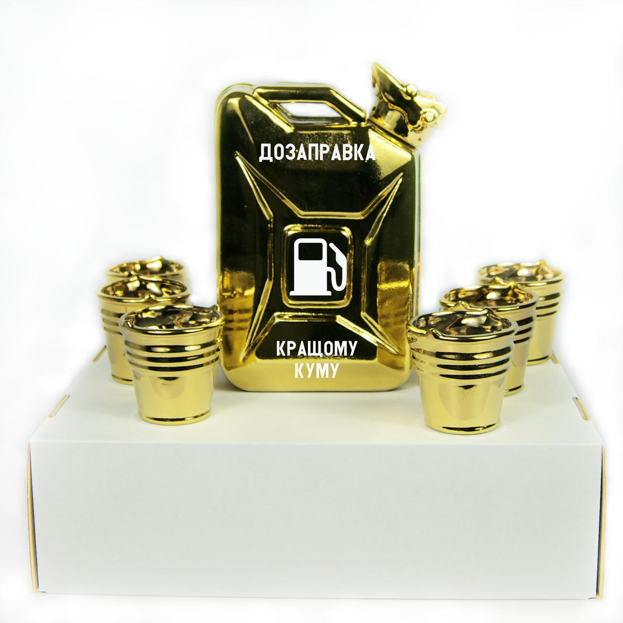 Подарунок куму набір каністра бар Дозаправка "Дозаправка найкращому куму", фото 1