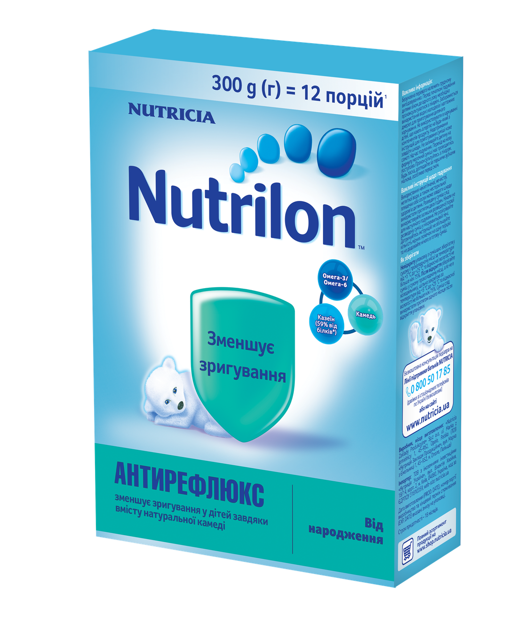 Nutrilon Антирефлюкс, 300г (Нутрилон) Сухая Молочная Смесь — в ...