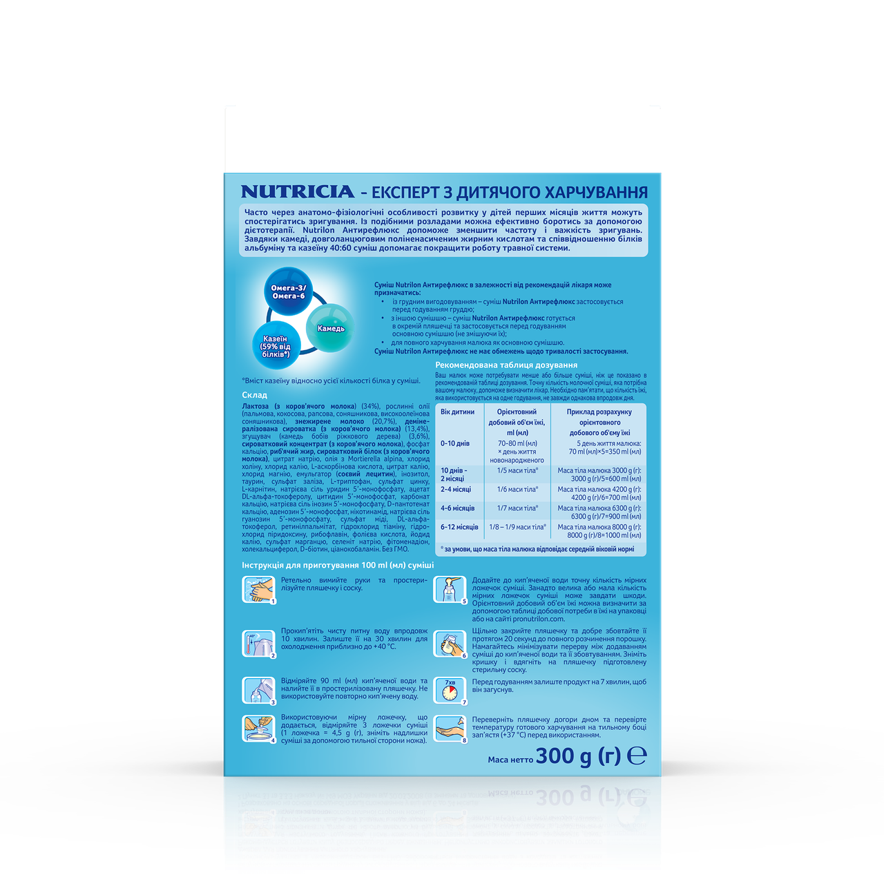 Nutrilon Антирефлюкс,300г (Нутрілон) суха молочна суміш, ціна 223.20 ...