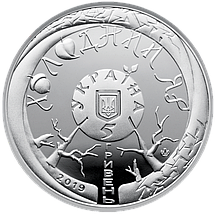 Монета НБУ "Холодний Яр" в сувенірній упаковці, фото 3