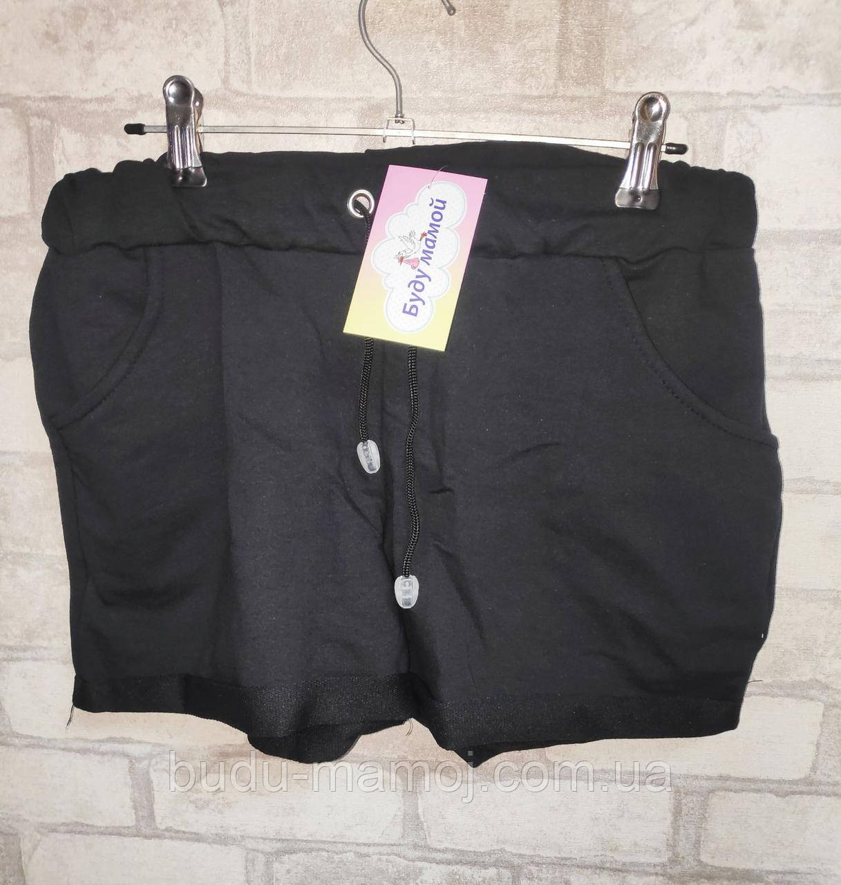 Шорти для вагітних