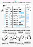 2 клас Математика Робочий зошит 1 частина до підручника Гісь О.М. Філяк І.В. Ранок, фото 4
