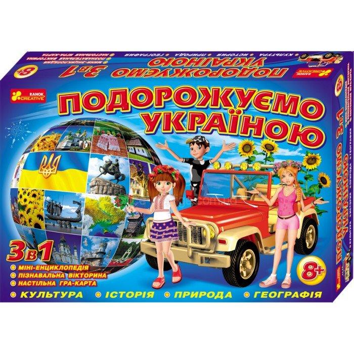 Настільна гра Ранок Подорожуємо Україною 3в1 Укр, фото 1