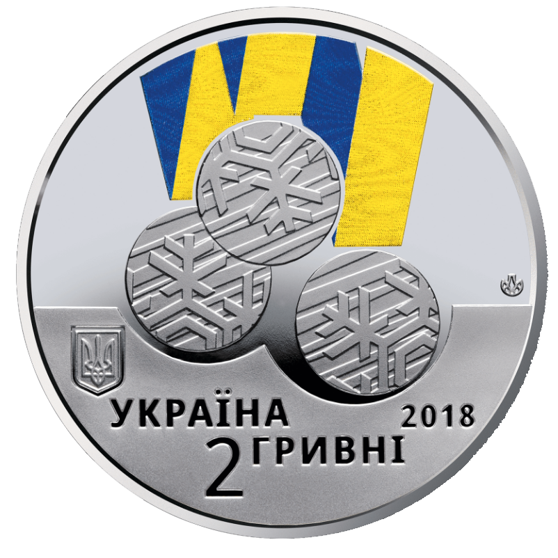Монета НБУ "ХІІ зимові Паралімпійські ігри"