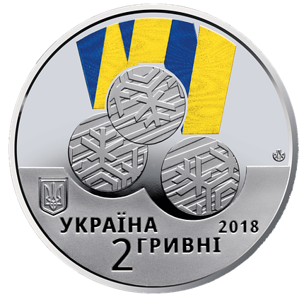 Монета НБУ "ХІІ зимові Паралімпійські ігри", фото 1