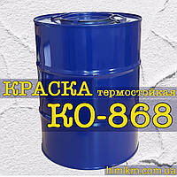 КО-868 Жаростойкая краска +600°С для металлического оборудования, 50кг