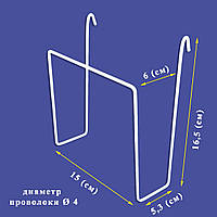 Крючок-карман под коробку узкий 15*15 (см) диаметр 4 (мм)