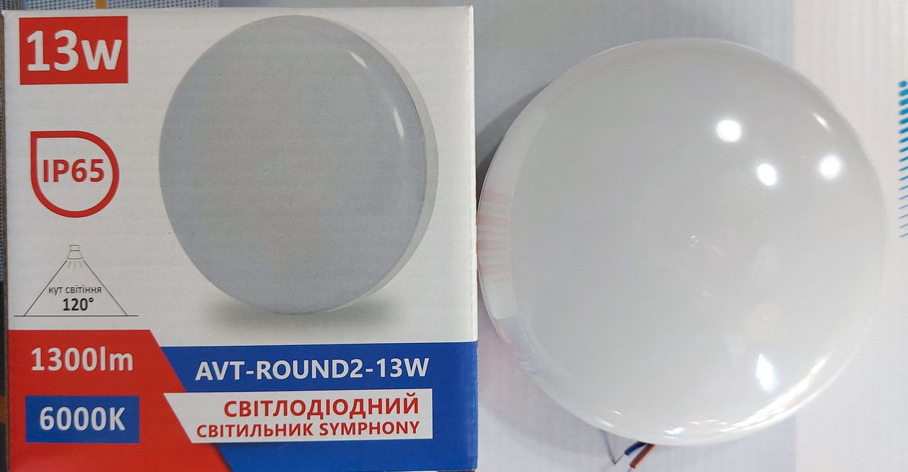 Світильник LED AVT ROUND2 13W 6000К