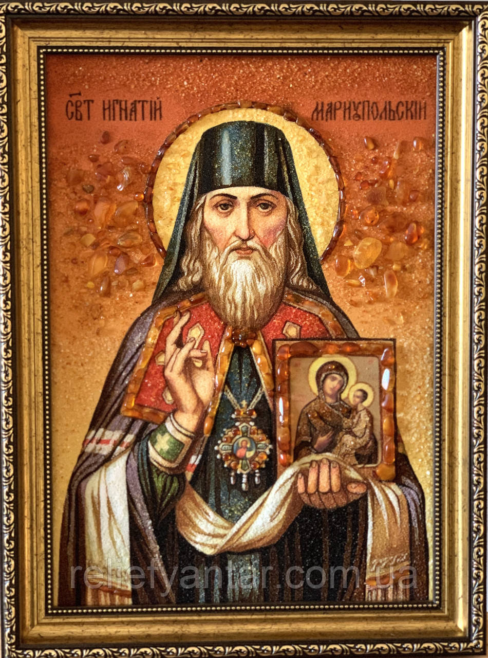 Іменна ікона " Св. Ігнатій Мариупольський " з бурштину,іменна Ікона з бурштину Св. Ігнатій Маріупольський