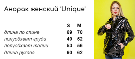 Анорак женский Intruder "Unique" розовый с капюшоном лаковый - фото 10 - id-p1398152226