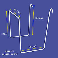 Гачок-кишеня під коробку широкий 15,5*15,5 (см) діаметр 3 (мм)