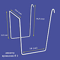 Крючок-карман под коробку широкий 15,5*15,5 (см) диаметр 4 (мм)