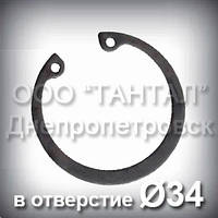 Кільце 34х1,2 ГОСТ 13943-86 (DIN 472) стопорне ексцентричне внутрішнє А34