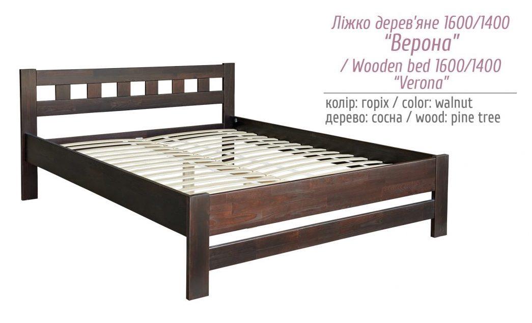 Ліжко двоспальне з дерева Верона Меблі Сервіс