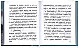 Бажана пристань: Невигадані історії. Ларькина Ольга, фото 4