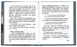 Бажана пристань: Невигадані історії. Ларькина Ольга, фото 5