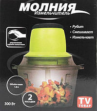 Блендер подрібнювач Vegetable Mixer Блискавка, фото 3