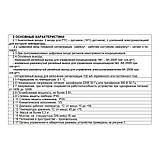 МСК-301-61 Контролер двоканальний, фото 3