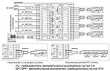 ТР-100М Цифрове температурне реле для захисту сухого трансформатора за 4 каналами, фото 2