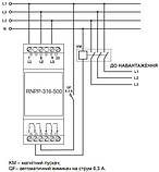 РНПП-316-500 Трифазне реле напруги та контролю фаз RNPP-316-500, фото 2