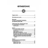 Руни. Знайди силу, сворачивающую гори. Велімира, Броніслав (книга), фото 3