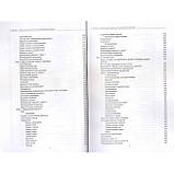 Повна книга відьомства. Класичний курс Віккі. Реймонд Бакленд (книга), фото 3