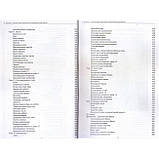 Повна книга відьомства. Класичний курс Віккі. Реймонд Бакленд (книга), фото 2