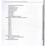 Повна книга відьомства. Класичний курс Віккі. Реймонд Бакленд (книга), фото 4