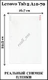 Захисна глянсова плівка для планшета Lenovo TAB 2 A10-70F A10-70L, фото 2