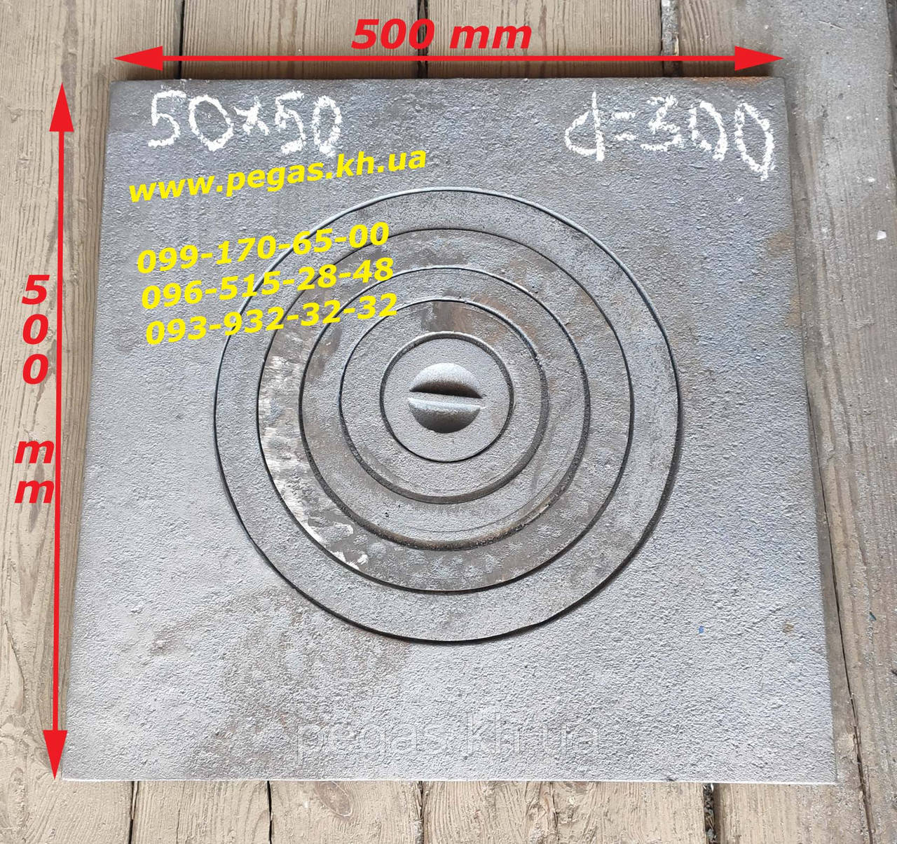Плита чугунная под казан 500х500 мм печи, мангал, барбекю, грубу - фото 1 - id-p1398343131