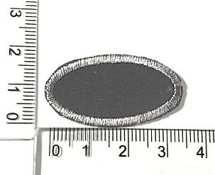 Нашивка Овал Світловідбивний 35х19 мм, фото 1
